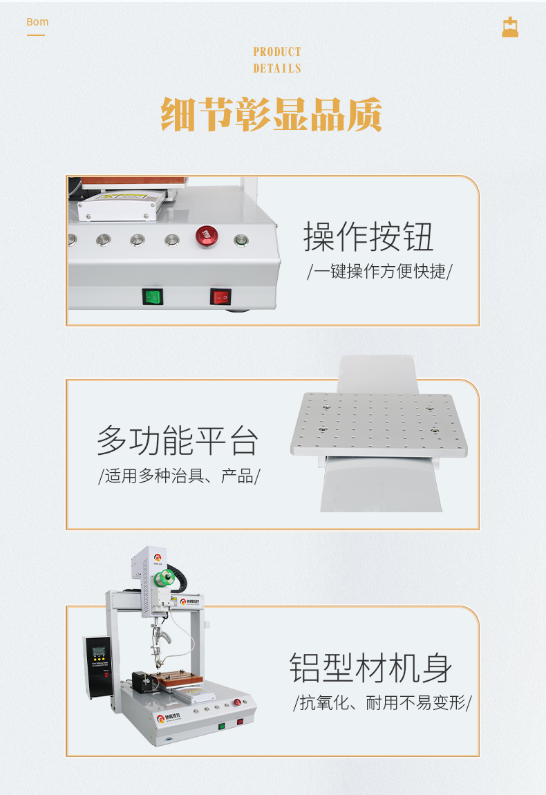 05-產(chǎn)品細節(jié).jpg