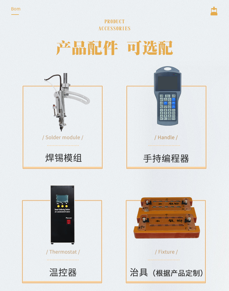 03-產(chǎn)品配件.jpg